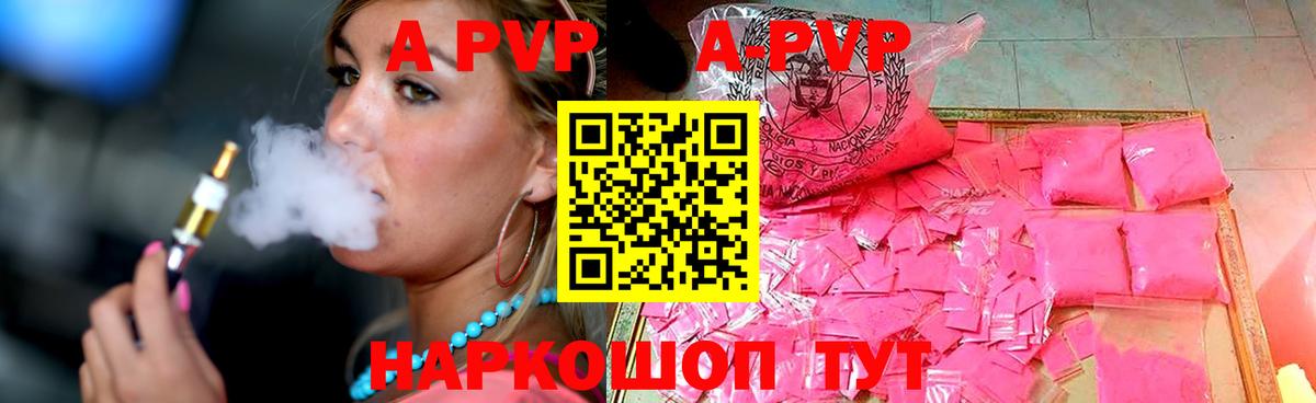 Чусовой  А ПВП мука  Альфа ПВП СК  Вход с VPN  купить наркотики цена  APVP кристаллы 