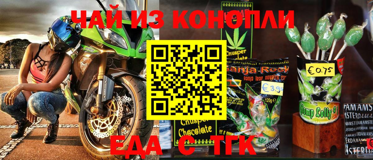 Cannafood марихуана  Вход с VPN  Чусовой 