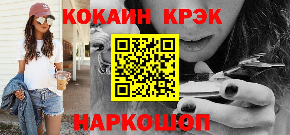 Чусовой  Кокаин Перу  КОКАИН 99%  КОКАИН  Вход с VPN 