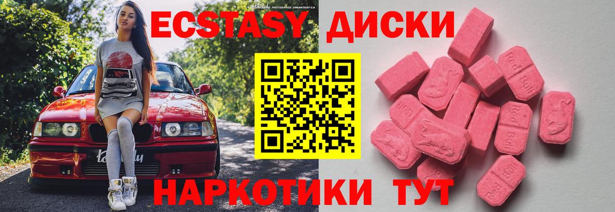 Экстази XTC Чусовой