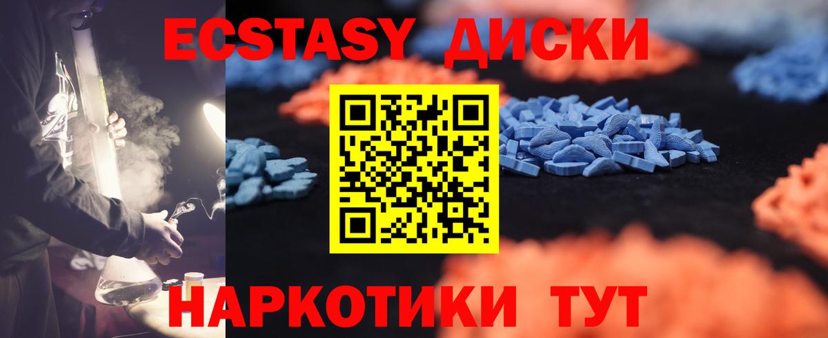 Ecstasy Дубай  Вход с VPN  это как зайти  Чусовой  Ecstasy круглые 