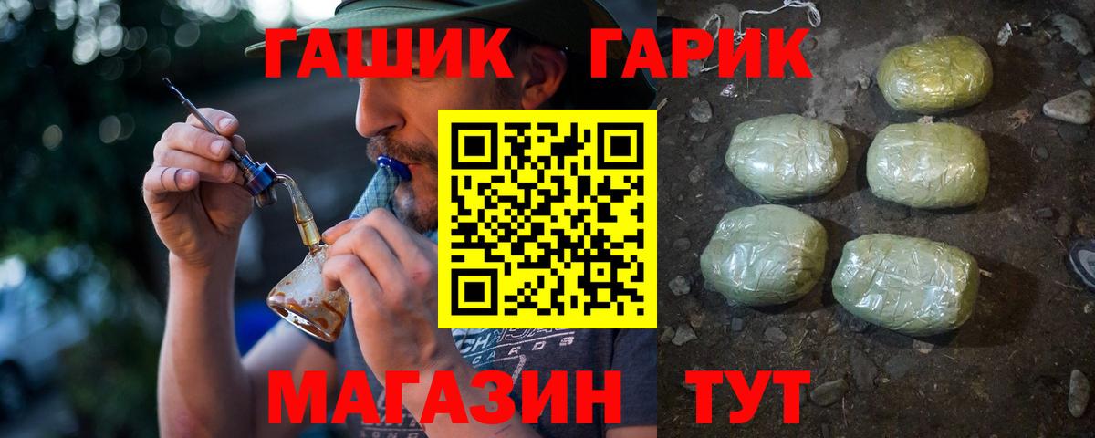 ГАШИШ ice o lator Чусовой