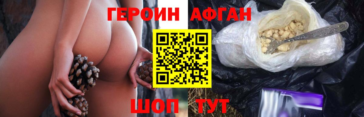 Героин  Героин хмурый  Вход с VPN  Чусовой 