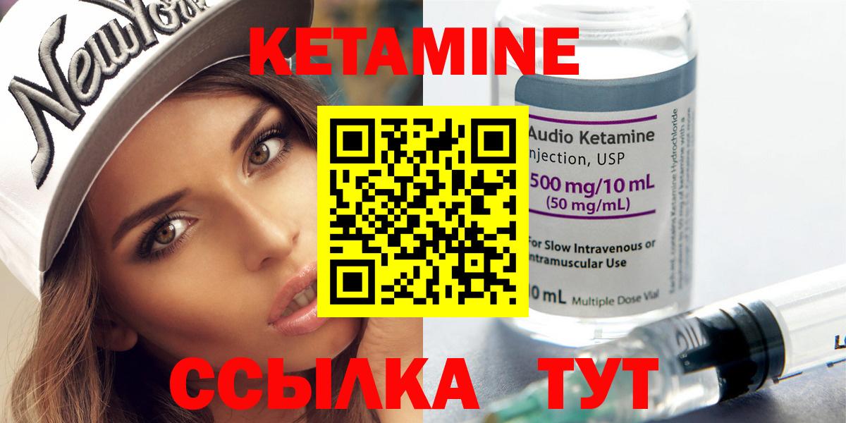 Чусовой  Кетамин VHQ  Вход с VPN 