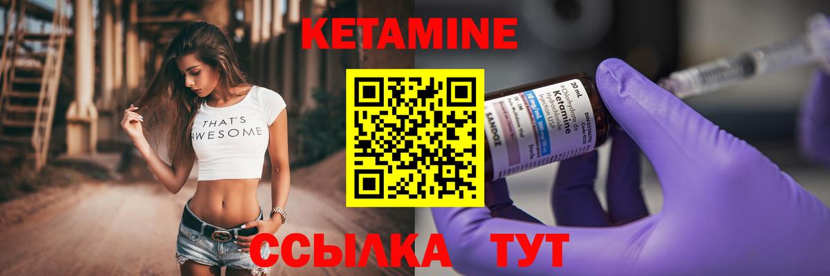 КЕТАМИН VHQ Чусовой