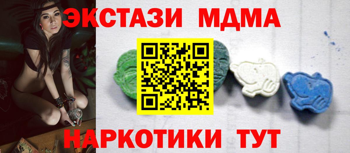 MDMA молли Чусовой