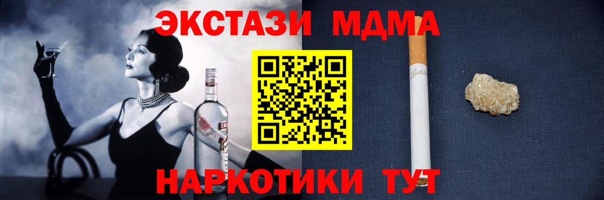 MDMA кристаллы  МДМА  Чусовой  Вход с VPN 
