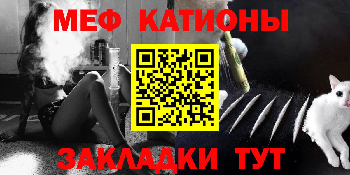 Мефедрон mephedrone  Мефедрон  Мефедрон  Чусовой  МЯУ-МЯУ mephedrone  Вход с VPN 