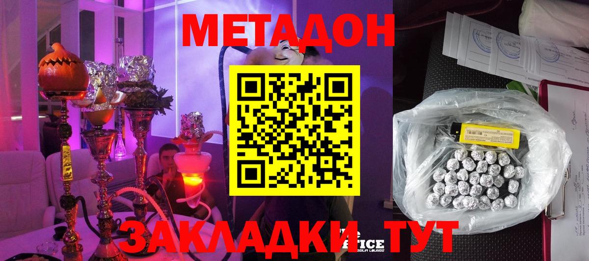 Чусовой  МЕТАДОН кристалл  Вход с VPN 