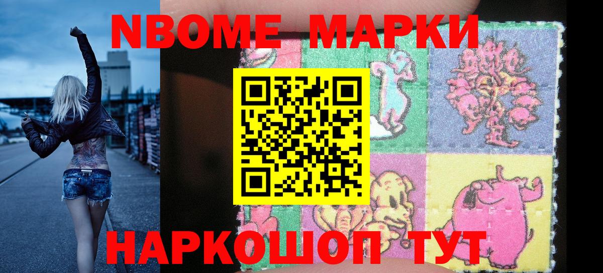 Чусовой  Марки 25I-NBOMe 1,8мг  Наркотические марки  Вход с VPN  Марки 25I-NBOMe 1,8мг 