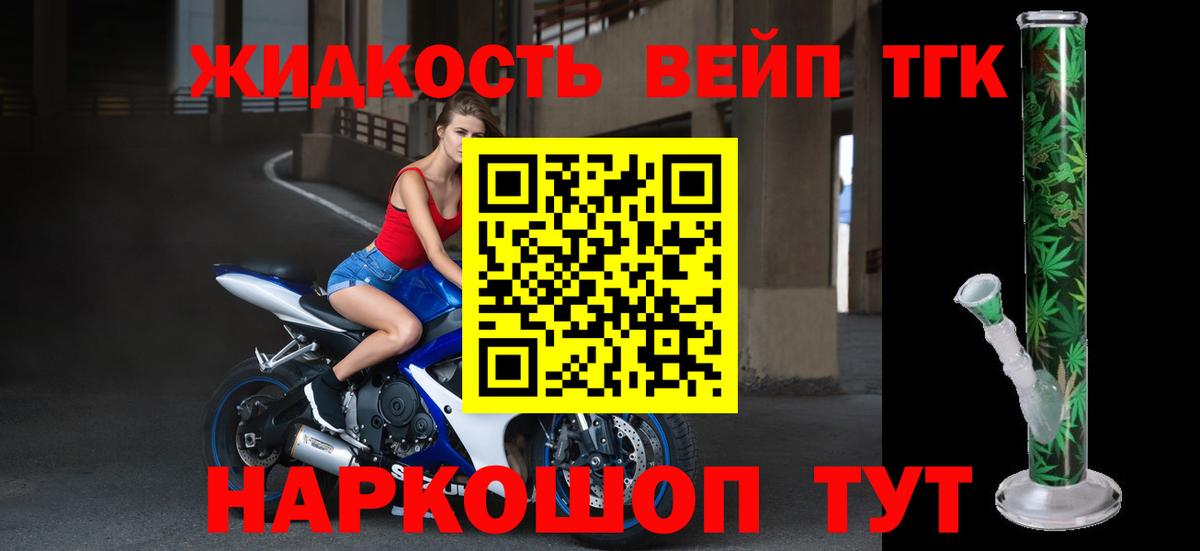 Чусовой  ТГК концентрат  ТГК вейп с тгк  Вход с VPN 